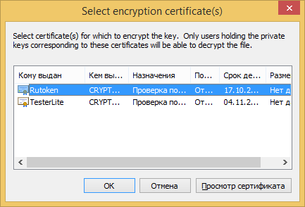 Портал документации Рутокен > Интеграция Рутокен и KeePass > KeePass3.png