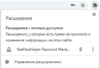 Портал документации Рутокен > Интеграция Рутокен и KeePass > image2020-12-3_13-12-16.png