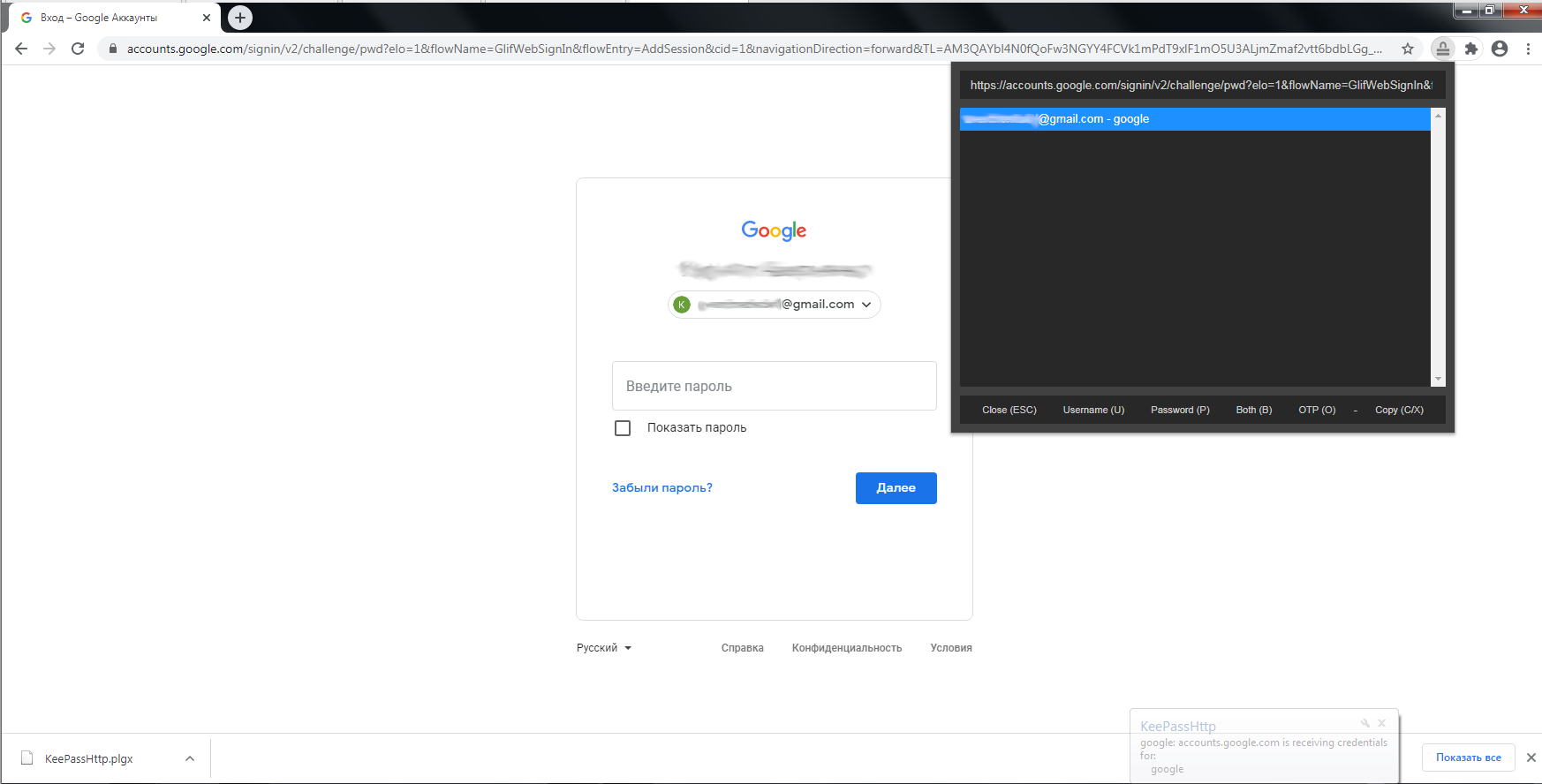 Портал документации Рутокен > Интеграция Рутокен и KeePass > image2020-12-3_13-20-40.png