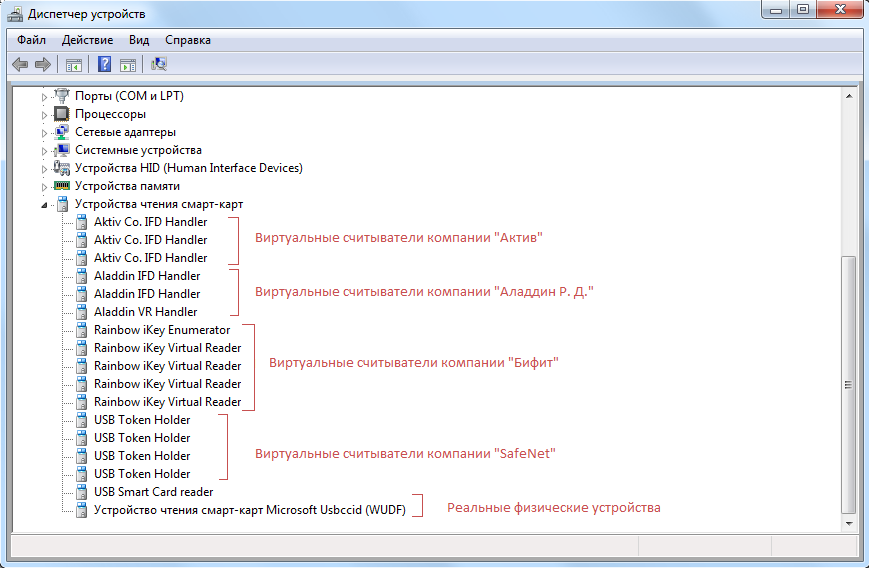 Смарт карта не читается в устройстве чтения из за конфликтов настройки atr криптопро