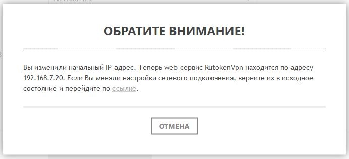 Портал документации Рутокен > 2. Настройка Шаг 1 из 3 > шаг1-2.JPG
