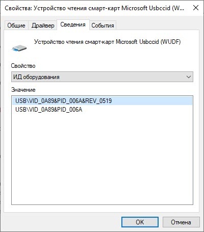 Портал документации Рутокен > Работа со считывателем смарт-карт в ОС Windows > pic-2.jpg