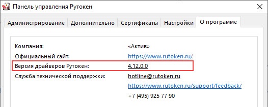 Портал документации Рутокен > Работа со смарт-картой Рутокен в ОС Windows > about-pr.jpg