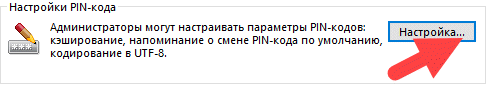 Портал документации Рутокен > Работа со смарт-картой Рутокен в ОС Windows > pic-16.png