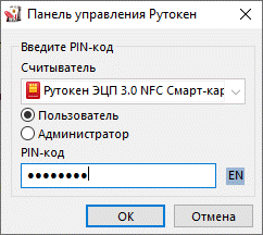 Портал документации Рутокен > Работа со смарт-картой Рутокен в ОС Windows > pic-18.png