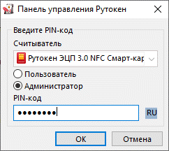 Портал документации Рутокен > Работа со смарт-картой Рутокен в ОС Windows > pic-7.png