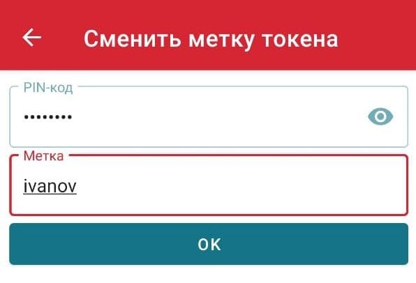 Портал документации Рутокен > Работа со смарт-картой Рутокен в ОС Android > pic-55.jpg