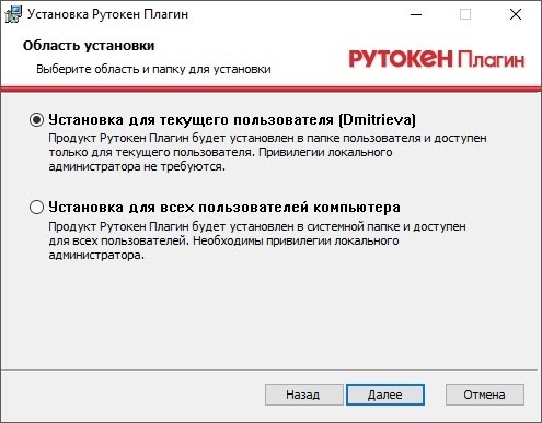 База знаний > RU1075 > installation-step-2.jpg