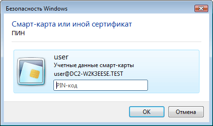 Портал документации Рутокен > 3.1.1 Удаленный доступ к сетям VPN > worddav01fdaf2a05a8e9261de978382e5fc710.png