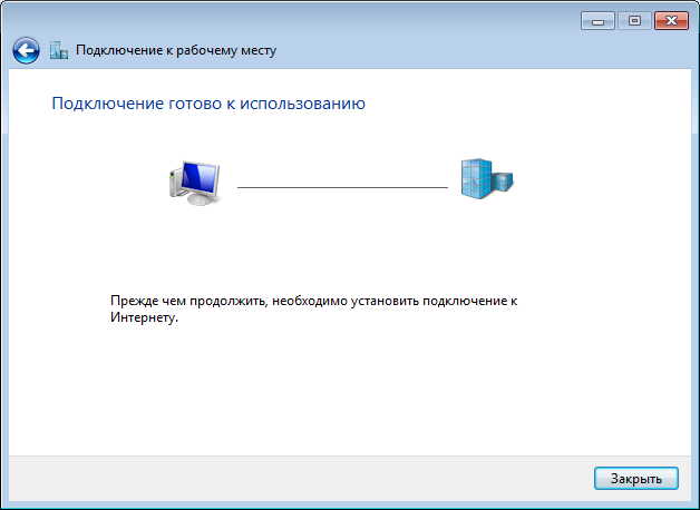 Портал документации Рутокен > 3.1.1 Удаленный доступ к сетям VPN > worddav17fec1ff81419f22dfff03158db83957.png