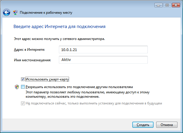 Портал документации Рутокен > 3.1.1 Удаленный доступ к сетям VPN > worddav1c899449e9748f7b3a75fa6cfe7e4143.png