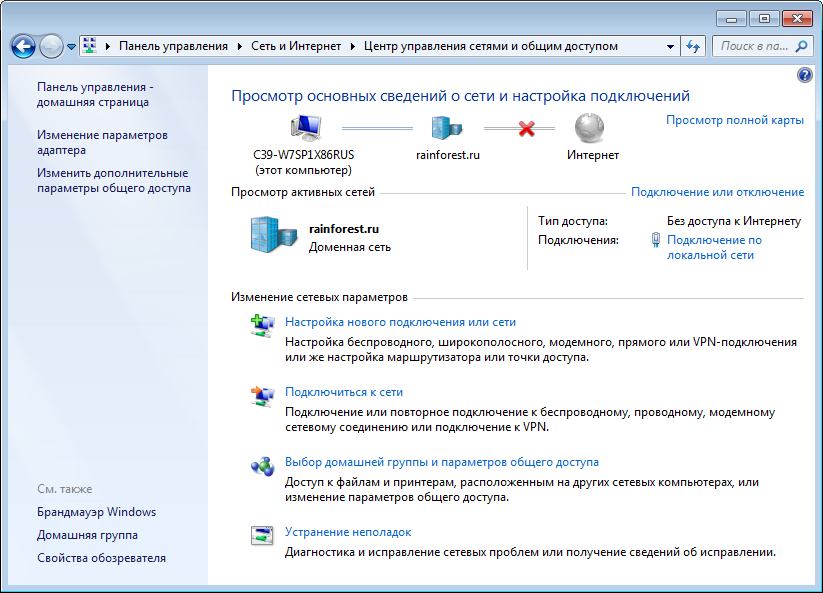Портал документации Рутокен > 3.1.1 Удаленный доступ к сетям VPN > worddav62858d352fac5d0e30dba8a2ad16f194.png