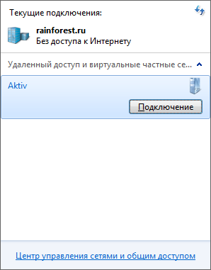 Портал документации Рутокен > 3.1.1 Удаленный доступ к сетям VPN > worddav65d34e65439a636a68dad8b269750402.png