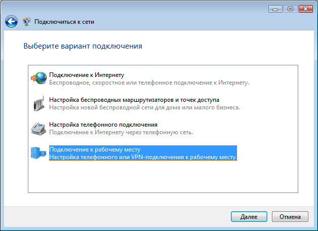 Портал документации Рутокен > 3.1.1 Удаленный доступ к сетям VPN > worddavabde883a85a82ff341d73900a19e8c5c.png