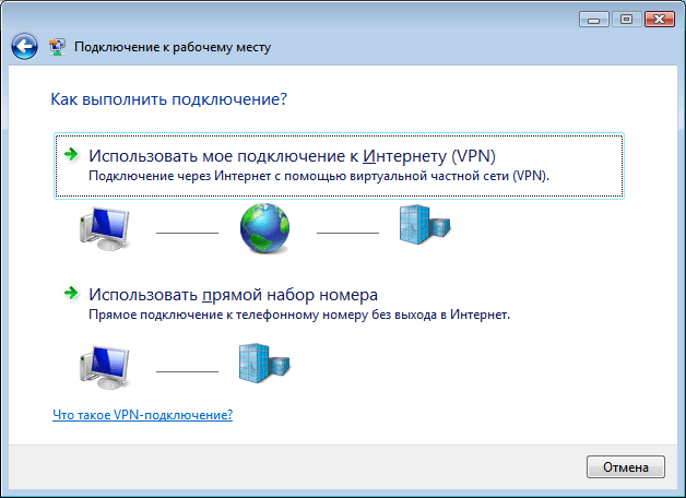 Портал документации Рутокен > 3.1.1 Удаленный доступ к сетям VPN > worddavb20350417be98c4d72baa184de86497e.png