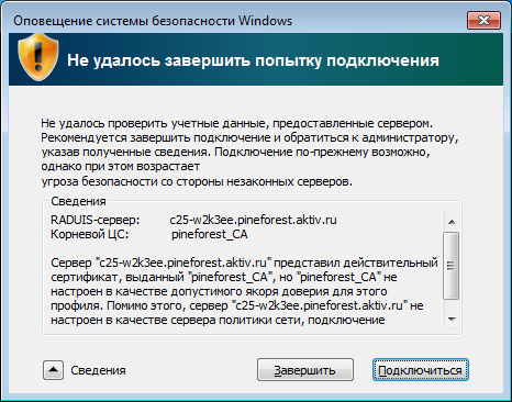Портал документации Рутокен > 3.1.1 Удаленный доступ к сетям VPN > worddave67884a7f021269d203c2b29ad7c1c74.png