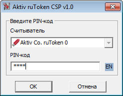 Портал документации Рутокен > 3.1.2 Подключение к защищенному веб-сайту > worddav5fec03ab40992b6c1e74e3c8e583822e.png