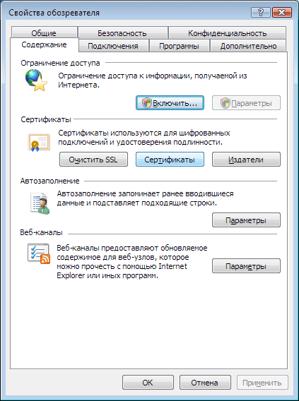 Портал документации Рутокен > 3.1.2 Подключение к защищенному веб-сайту > worddav650e1a6db16518be7c633a1f913e5727.png