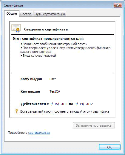 Портал документации Рутокен > 3.1.2 Подключение к защищенному веб-сайту > worddavd03f62b2eeaf356aa0e022db7d3ce39d.png
