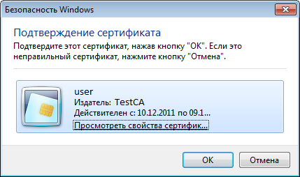Портал документации Рутокен > 3.1.2 Подключение к защищенному веб-сайту > worddavf43a7c2c33998bd9a08f40d1ef688b76.png