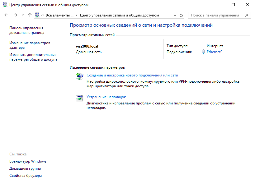 Портал документации Рутокен > 3.2.1 Удаленный доступ к сетям VPN > Windows 10 x64-2015-09-01-16-51-50 — копия.png
