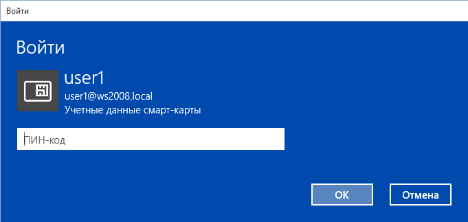 Портал документации Рутокен > 3.2.1 Удаленный доступ к сетям VPN > Windows 10 x64-2015-09-01-16-55-41.png