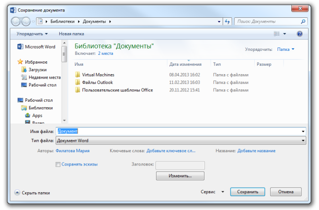 Портал документации Рутокен > 4.3.1 ЭЦП документов Microsoft Office > worddava8ea221823969bb7af01205a1fe41ca2.png