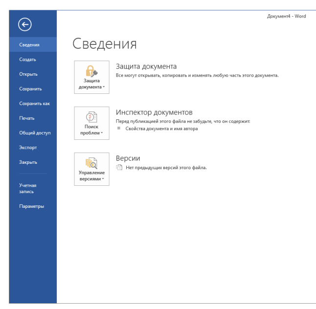 Портал документации Рутокен > 4.3.1 ЭЦП документов Microsoft Office > worddavaab4beb4b2786bef17f7e1dfccb13423.png