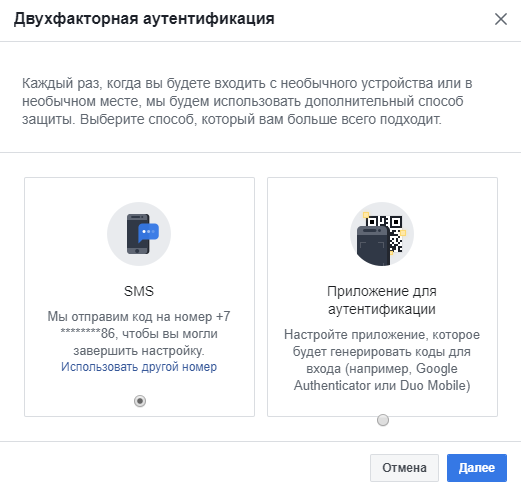 Портал документации Рутокен > Dropbox, Google, Facebook и Twitter > FB-SMSpng.png