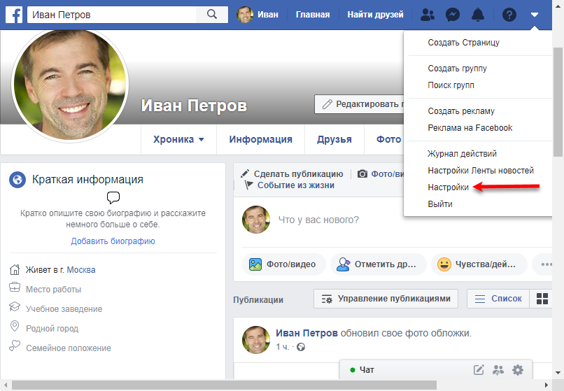 Портал документации Рутокен > Dropbox, Google, Facebook и Twitter > FB-choise-settings.png