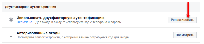 Портал документации Рутокен > Dropbox, Google, Facebook и Twitter > FB-delete-key.png
