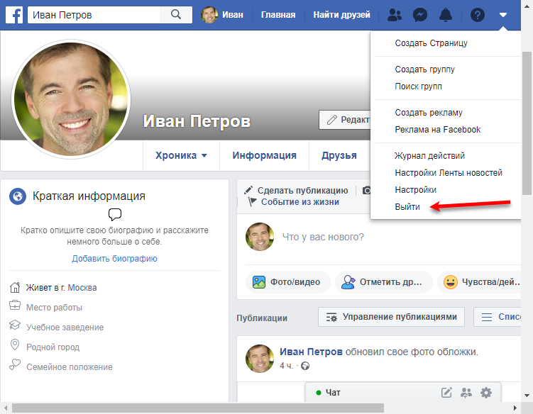 Портал документации Рутокен > Dropbox, Google, Facebook и Twitter > FB-exit.png