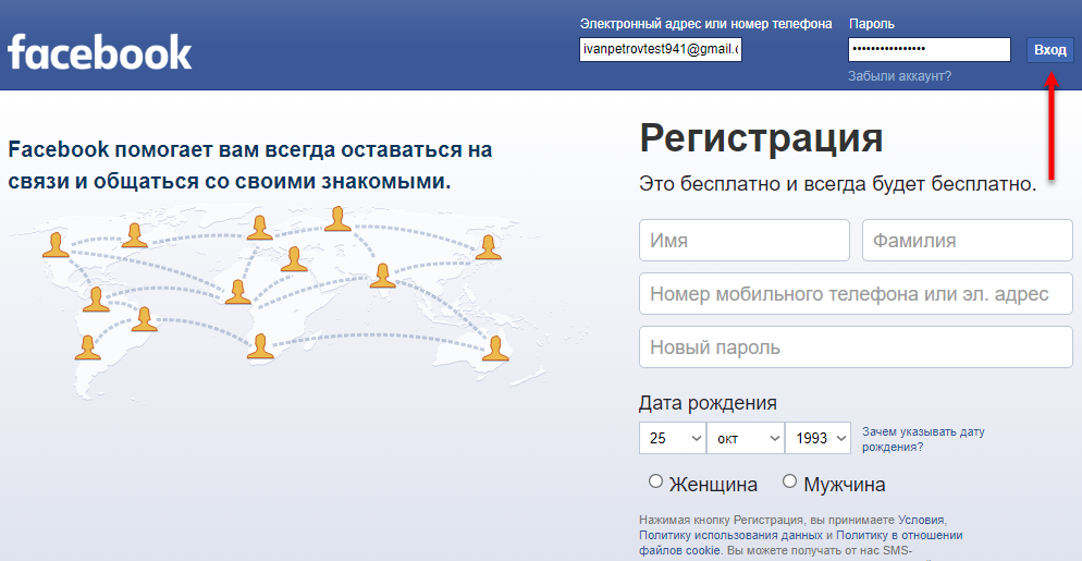 Портал документации Рутокен > Dropbox, Google, Facebook и Twitter > FB-open.png
