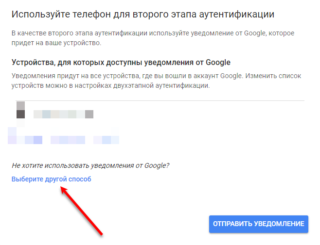 Портал документации Рутокен > Dropbox, Google, Facebook и Twitter > choose another way.png