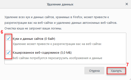 Портал документации Рутокен > Dropbox, Google, Facebook и Twitter > clear-the-history-mozilla.png