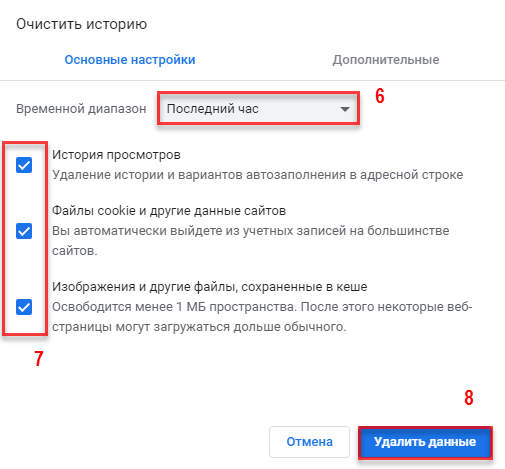 Портал документации Рутокен > Dropbox, Google, Facebook и Twitter > clear-the-history.png