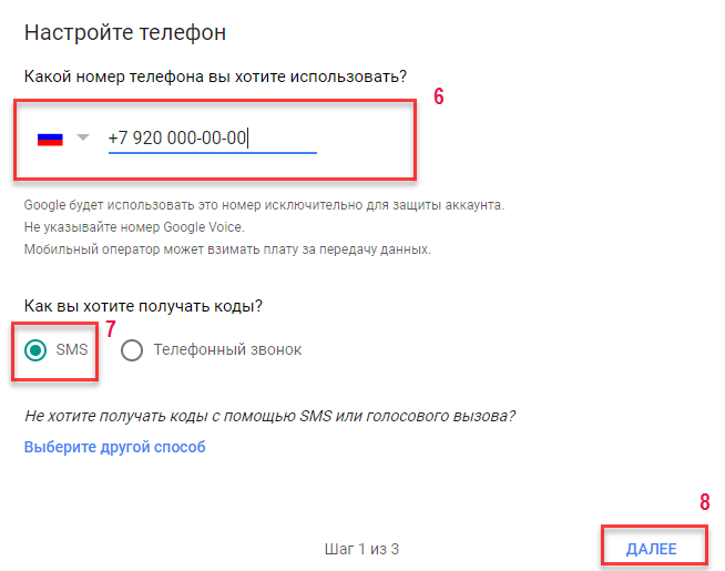Портал документации Рутокен > Dropbox, Google, Facebook и Twitter > configure-the-phone.png