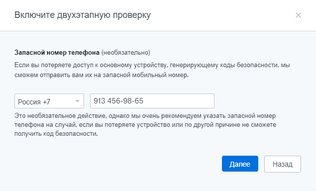 Портал документации Рутокен > Dropbox, Google, Facebook и Twitter > emergency-phone-number.png