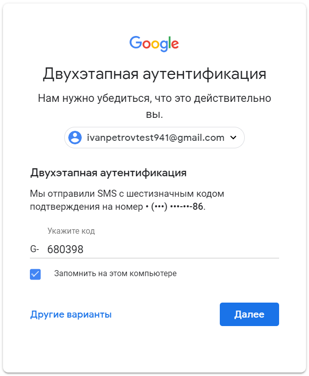 Портал документации Рутокен > Dropbox, Google, Facebook и Twitter > google-code.png
