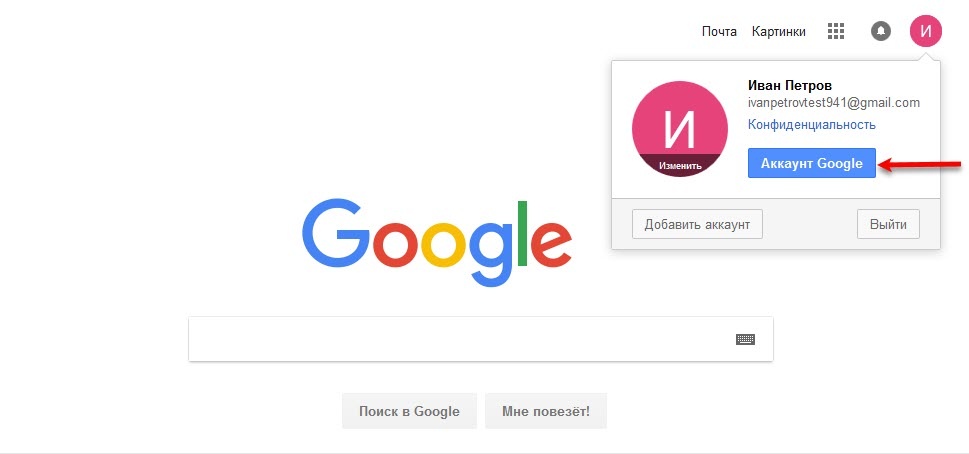 Портал документации Рутокен > Dropbox, Google, Facebook и Twitter > google-open.jpg