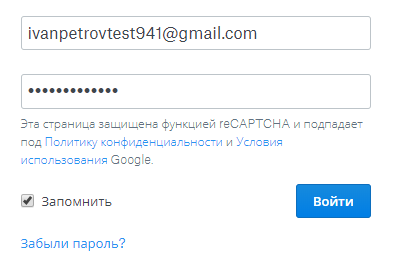 Портал документации Рутокен > Dropbox, Google, Facebook и Twitter > login-and-password.png