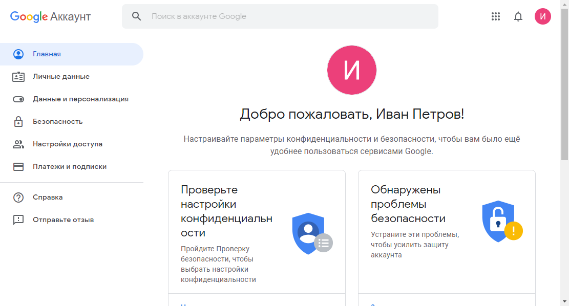 Портал документации Рутокен > Dropbox, Google, Facebook и Twitter > my-account.png