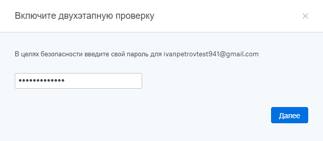 Портал документации Рутокен > Dropbox, Google, Facebook и Twitter > password.png