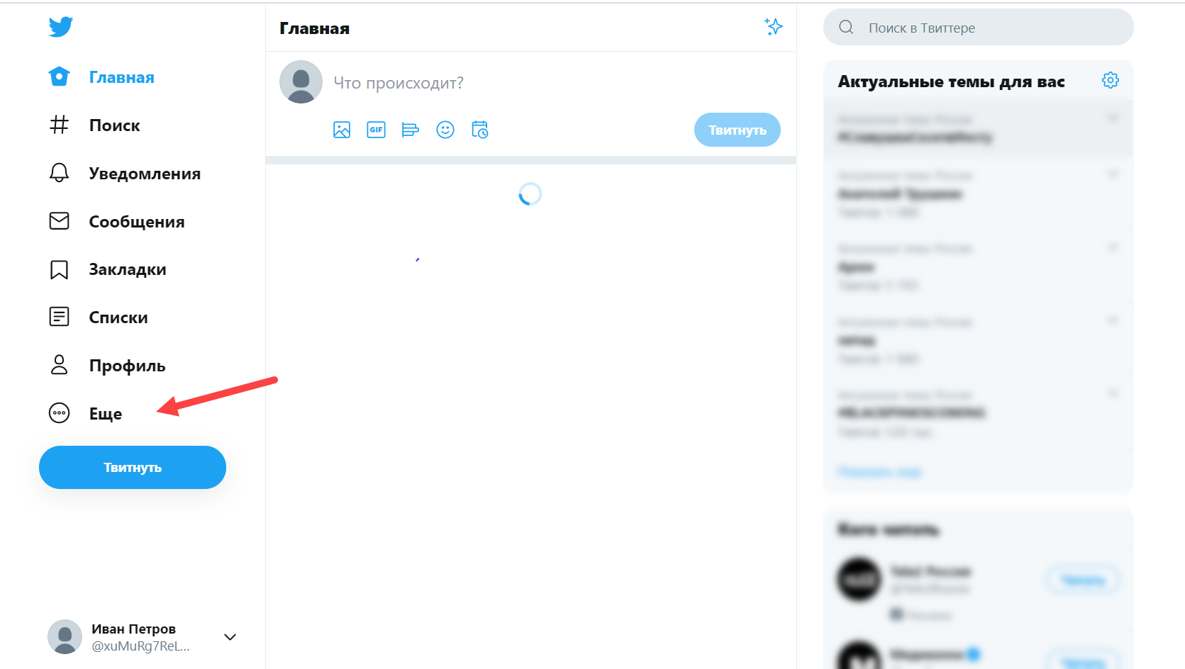 Портал документации Рутокен > Dropbox, Google, Facebook и Twitter > twitter-1.PNG