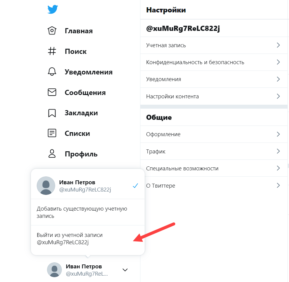 Портал документации Рутокен > Dropbox, Google, Facebook и Twitter > twitter-13.PNG