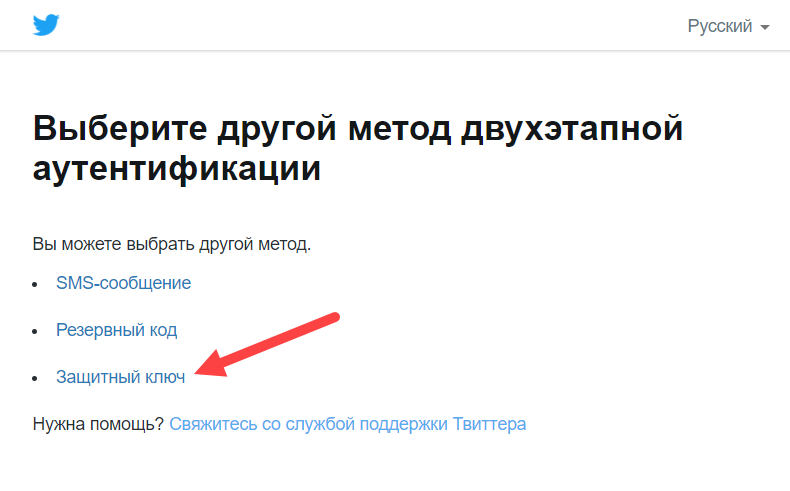 Портал документации Рутокен > Dropbox, Google, Facebook и Twitter > twitter-15.PNG