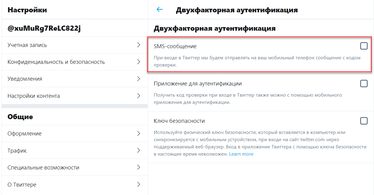 Портал документации Рутокен > Dropbox, Google, Facebook и Twitter > twitter-5.PNG