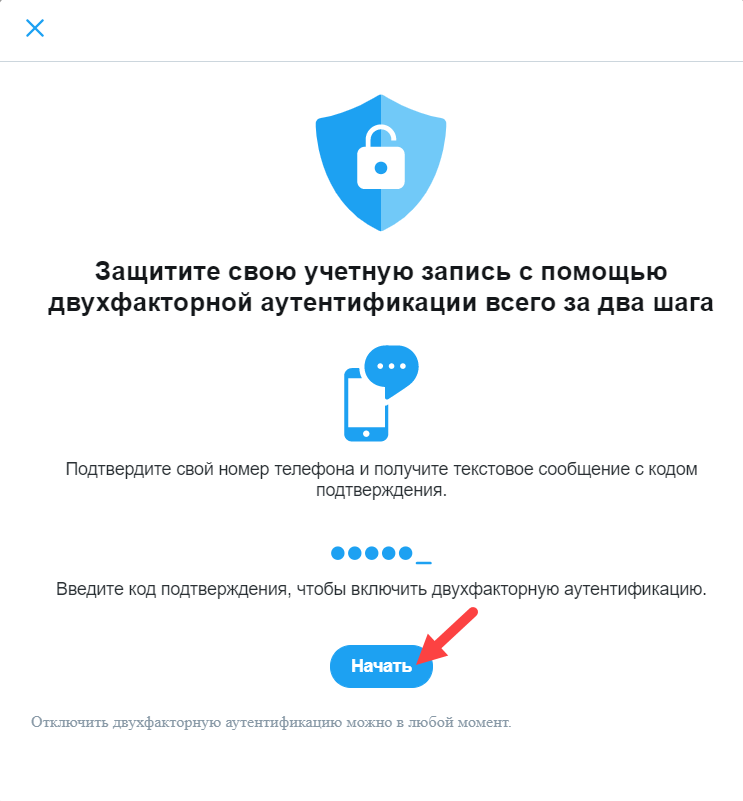 Портал документации Рутокен > Dropbox, Google, Facebook и Twitter > twitter-6.PNG