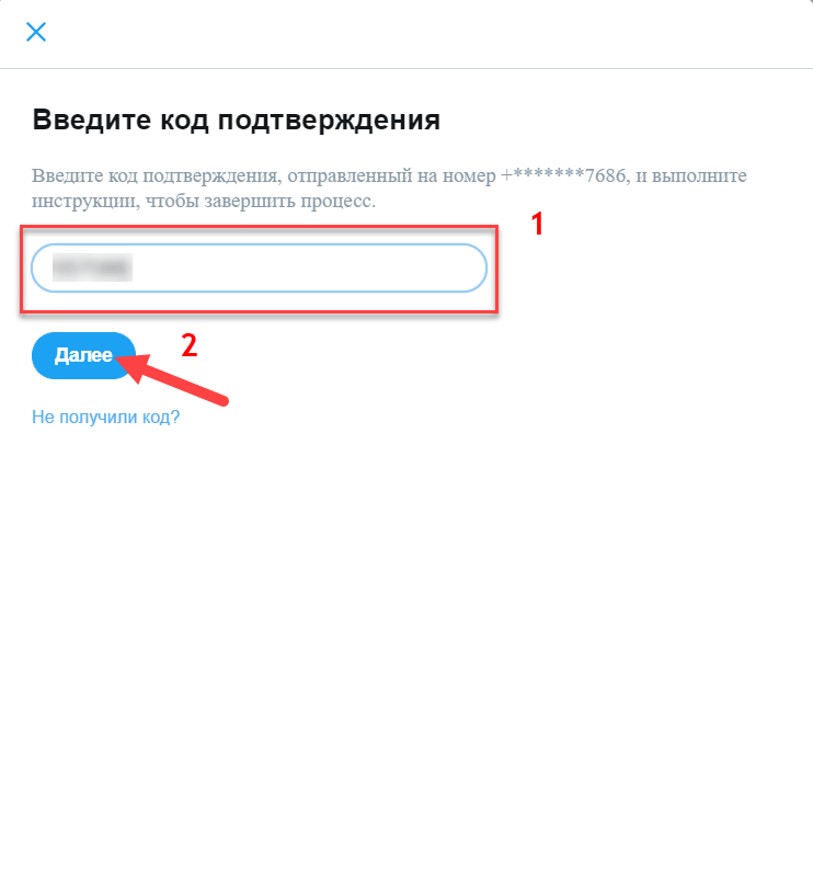 Портал документации Рутокен > Dropbox, Google, Facebook и Twitter > twitter-7.PNG