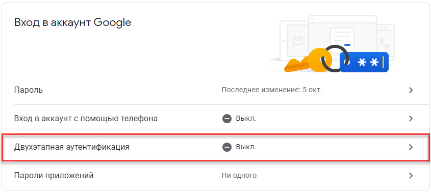 Портал документации Рутокен > Dropbox, Google, Facebook и Twitter > two-factor-authentication.png